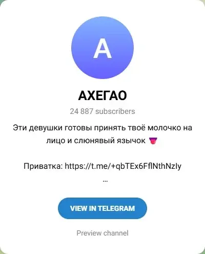 Vorschau des Telegram-Kanals Ahegao